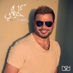 Amr Diab Kol Hayaty