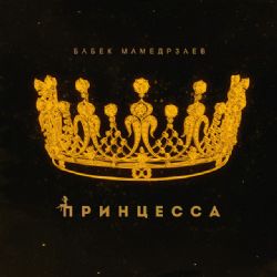 Babek Mamedrzaev Princesa