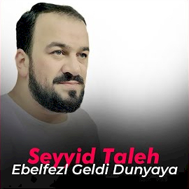 Seyyid Taleh Boradigahi Ebelfezl Geldi Dünyaya